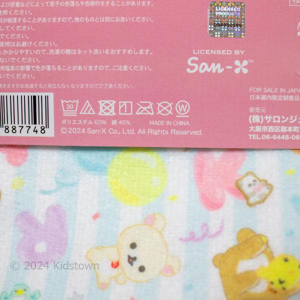 リラックマ ミニタオル3枚組 約16×16cm ポリエステル60％・綿40