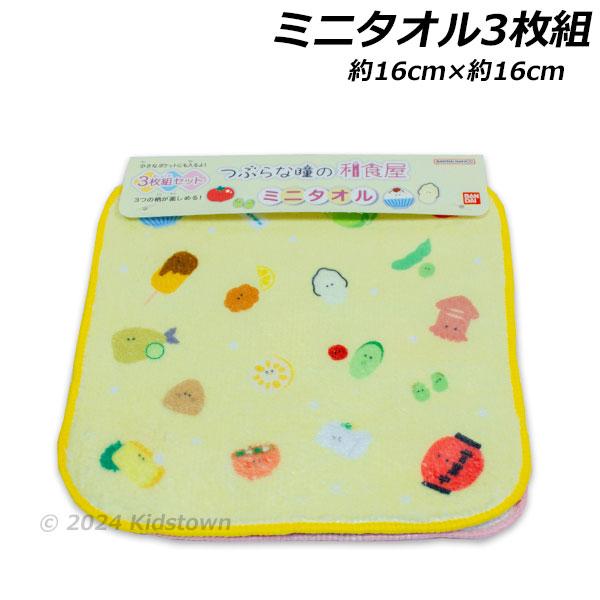 すとぷりのミニタオル5枚セット BANDAI（バンダイ） つぶらな瞳の和食屋 ミニタオル3枚組 約16×16cm