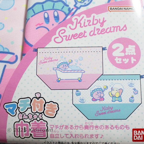 送料無料 星のカービィ マチ付き巾着2枚組 スイートドリームス柄 約