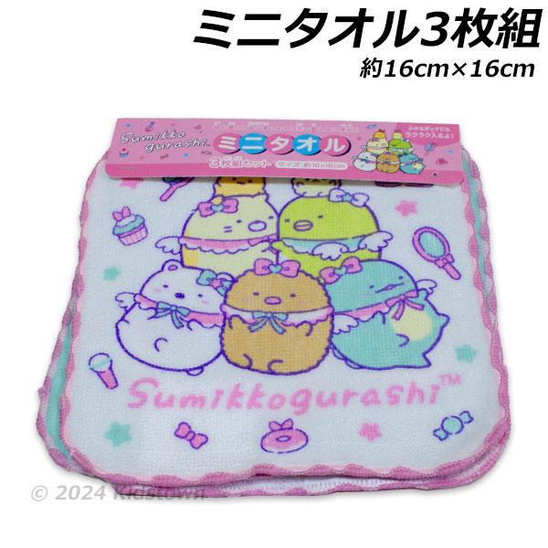 すみっコぐらし　ハンカチ すみっコぐらし タオルハンカチ ねこ 【SUMIKKO GURASHI