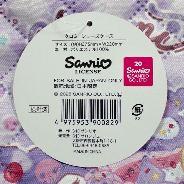 クロミ 送料無料 シューズケース 約H275mm×W220mm ポリエステル100