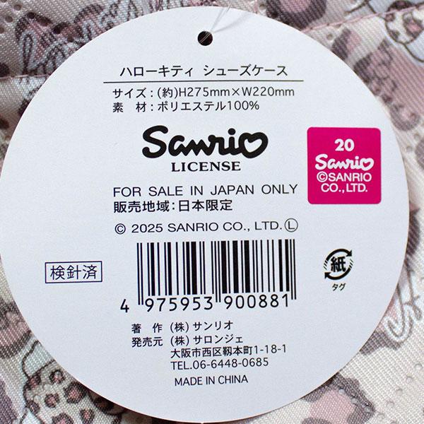 sanrio（サンリオ） 送料無料 ハローキティ シューズケース 豹柄 約