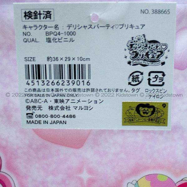 低価格 バッグ ランドセル ビーチバッグ プールバッグ デリシャスパーティプリキュア 22 送料無料 デリシャスパーティプリキュア ビーチバッグ Bpq4 1000 約36 29 10cm マチあり プールバッグ トートバッグ 日本製 Ism Com Ge