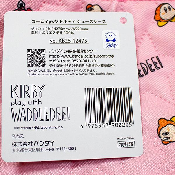 送料無料 星のカービィ シューズケース ピンク 約H275mm×W220mm
