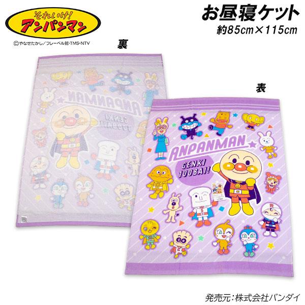 送料無料 アンパンマン お昼寝ケット パープル 約85×115cm タオルケット おひるね タオル 2026年（Yahoo!・キッズタウン ヤフーショップ）