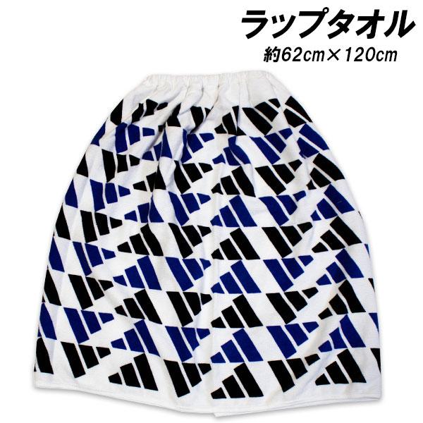 送料無料 アディダス ラップタオル ブラック×ネイビー 約62×120cm 巻き