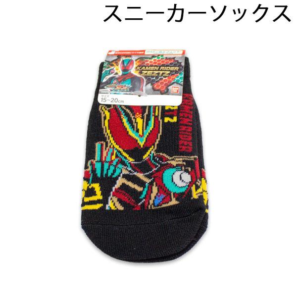 BANDAI（バンダイ） 仮面ライダーゼッツ スニーカーソックス エクス