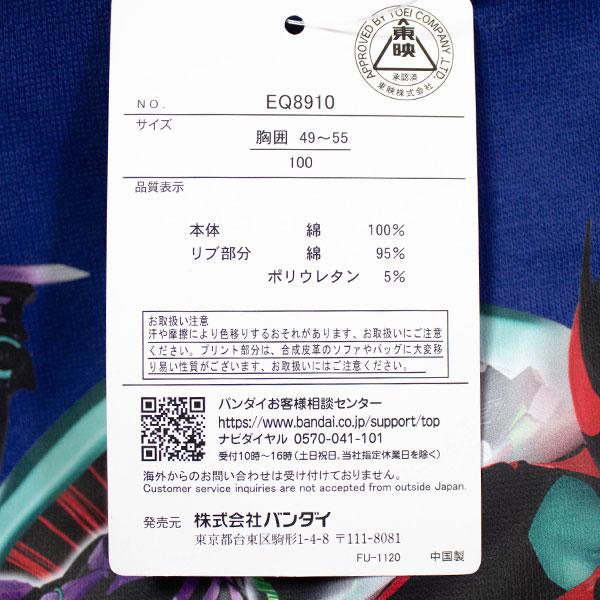 BANDAI（バンダイ） 送料無料 仮面ライダーゼッツ トレーナー 裏起毛
