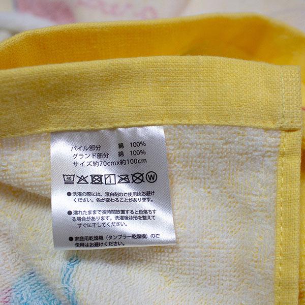 送料無料 ハローキティ タオルケット 約70×100cm お昼寝ケット おひる