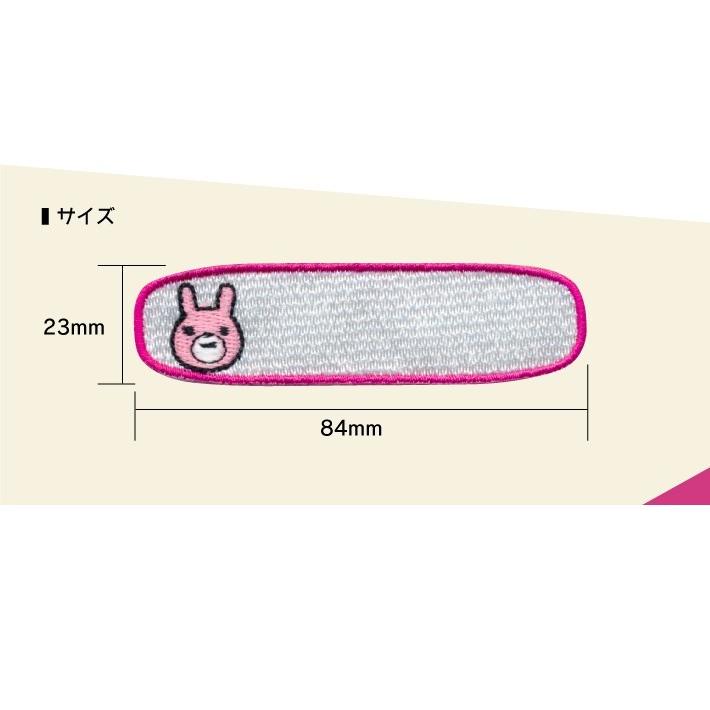 お名前ワッペン】長方形キャラワッペン（お名前のみ）/ 名前 名入れ