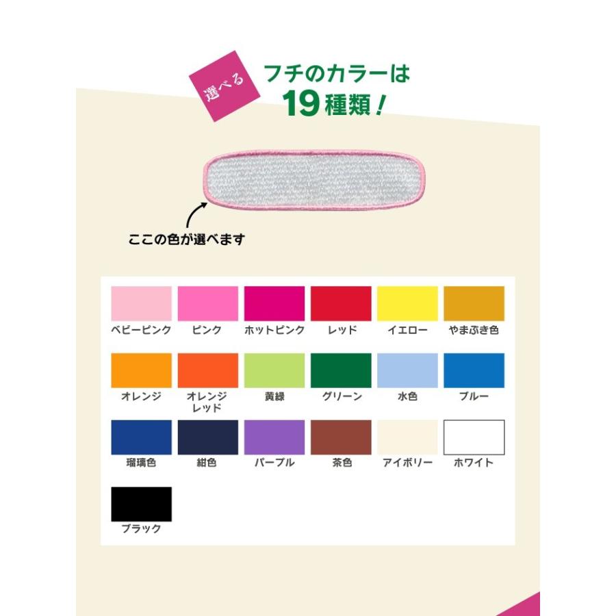 お名前ワッペン】長方形キャラワッペン（お名前のみ）/ 名前 名入れ