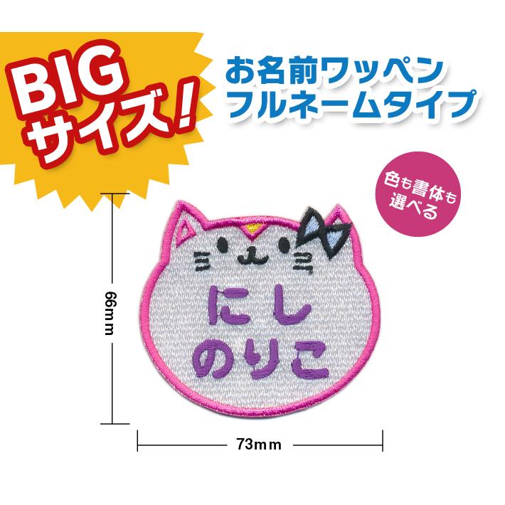 MM　お名前ワッペン　なまえワッペン 楽天市場】お名前ワッペン 3枚セット かどまる1行 ネームワッペン