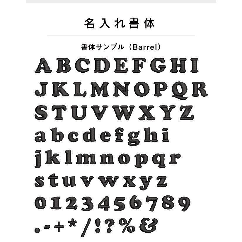 Lサイズ ：1〜6文字まで 】オーダー ネーム ワッペン 文字ふちどり