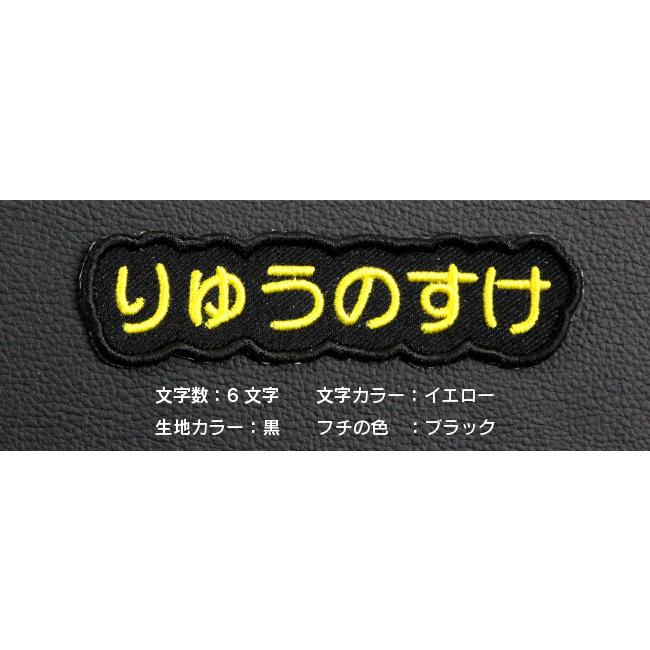 オーダー ネーム ひらがな ワッペン もくもくタイプ / ネームワッペン