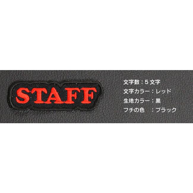 Mサイズ ：1〜6文字まで 】オーダー ネーム ワッペン 文字ふちどり