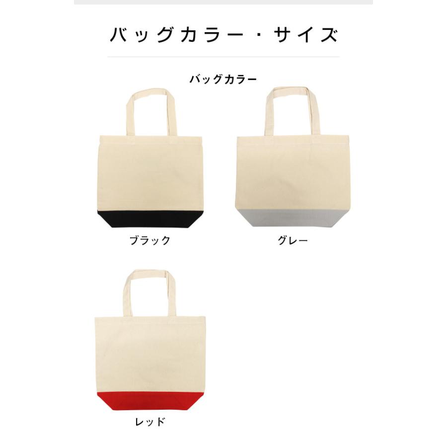 ツートンカラー　ロゴ風　刺繍　名入れ　トートバッグ ／ smサイズ ／ 名前入り　ママバッグ　マザーズバッグ　ジムバッグ　お散歩バッグ　ヨガバッグ｜kidswr｜09