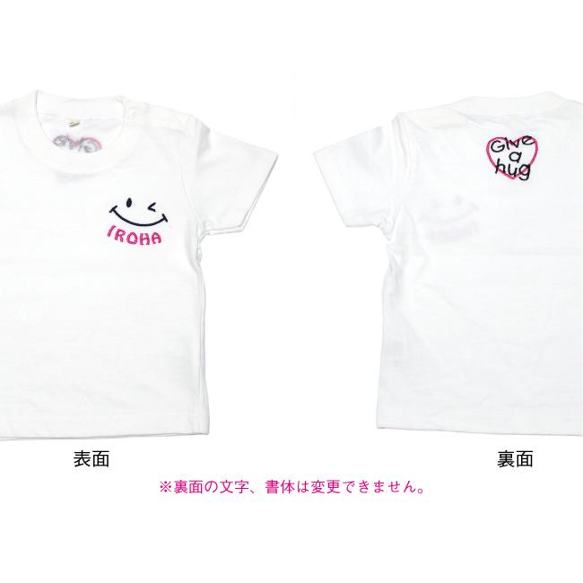 刺繍 名入れ スマイル Tシャツ / 半袖 Tシャツ 名前入り ベビー