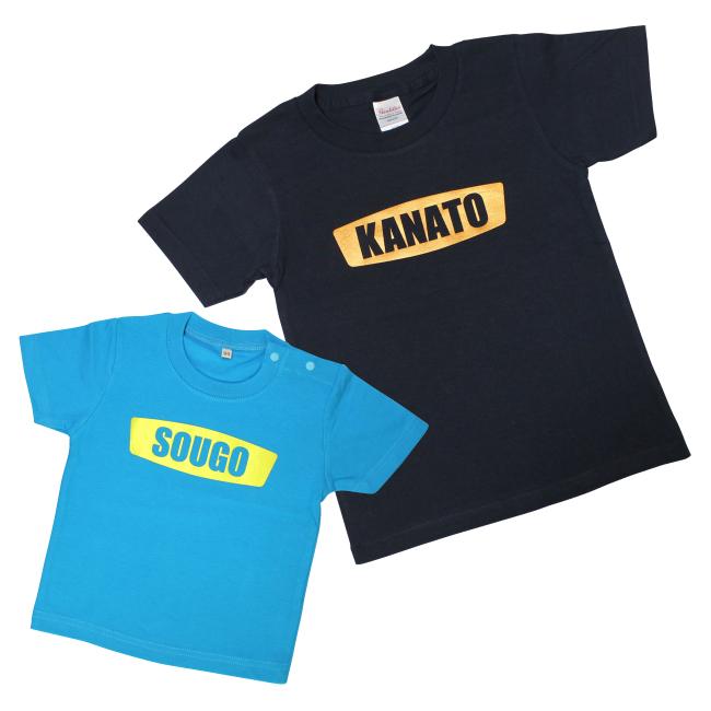 シンプル 名入れ Tシャツ 半袖 ｔシャツ 名前入り ベビー キッズ 子供服 プレゼント お祝い 贈り物 出産祝い ネーム入れ S Ts0018 子ども服と刺繍の店wr 通販 Yahoo ショッピング
