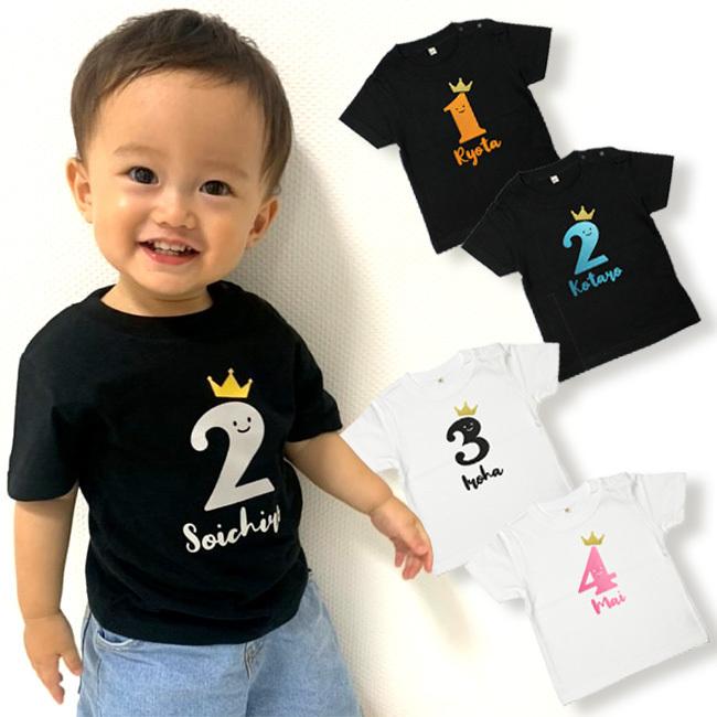 名前入り バースデー Tシャツ 80cm 130cm サテン生地 ワッペン 名入れ 誕生日ｔシャツ 王冠 クラウン 男の子 女の子 ベビー キッズ 子供服 プレゼント S Ts0022 子ども服と刺繍の店wr 通販 Yahoo ショッピング