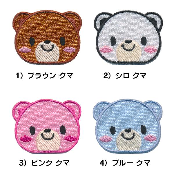 クマ お顔 ワッペン / くま 熊 / 刺繍ワッペン アップリケ アイロン
