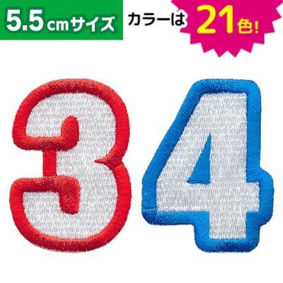 縦5.5cmサイズ】 数字_A ワッペン / 刺繍 アイロン : 子ども服と刺繍