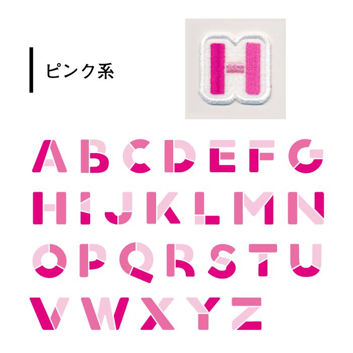 縦4cm］アルファベット カラフル ワッペン / 名前 刺繍 アイロン