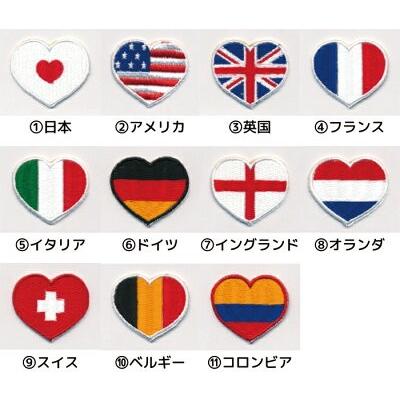 国旗ワッペン ハート型_A : 子ども服と刺繍の店WR - 通販 - Yahoo