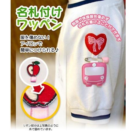 名札付けワッペン】電車_Bワッペン（正面） : 子ども服と刺繍の店WR