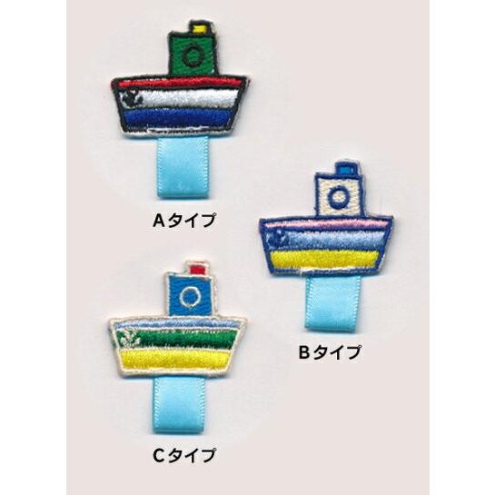 名札付けワッペン】船_Aワッペン : 子ども服と刺繍の店WR - 通販