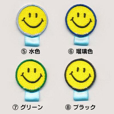 名札付けワッペン】スマイル_Bワッペン : 子ども服と刺繍の店WR - 通販