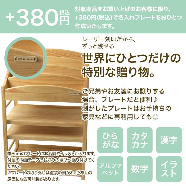 名入れサービスあり Kidzoo(キッズーシリーズ)ソピア絵本ラック SBR