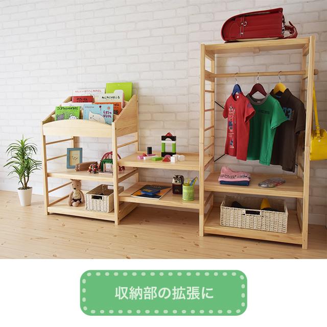 Kidzoo(キッズーシリーズ)SST-500 ソピア絵本ラック キッズハンガー