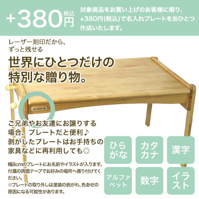 名入れサービスあり ソピア(sopia)キッズデスクLサイズ SKLT-900 子供 