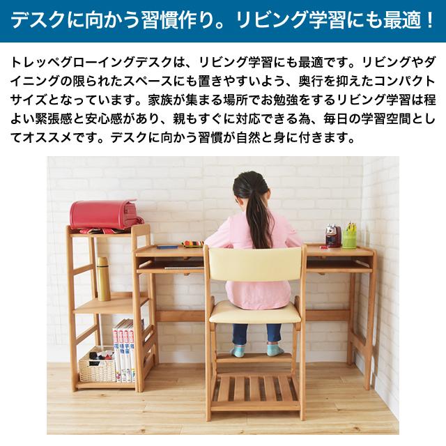 トレッペ グローイングデスクワイド JUD-3232 ツインデスク 学習デスク