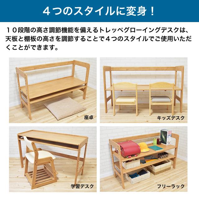 トレッペ グローイングデスクワイド JUD-3232 ツインデスク 学習デスク