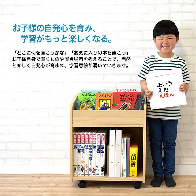 トレッペ リビング学習ワゴン KDW-3506 トレッペ 収納家具 木製 子供収納 学習ワゴン 絵本ラック おすすめ リビング学習｜kidzoo｜03