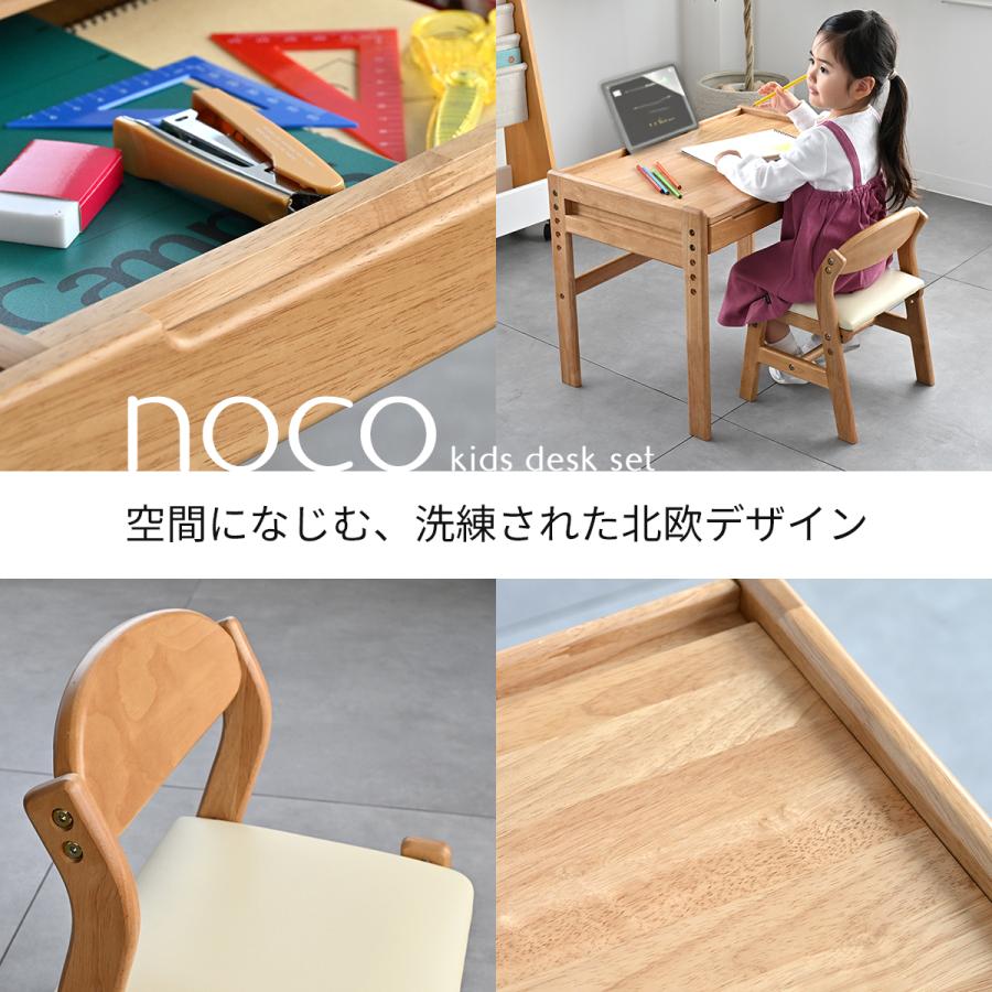 Kidzoo（キッズー） キッズデスクチェアセット-ノコ- 高さ調節