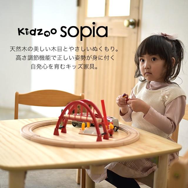 高さ調節可能 キッズーソピア(sopia)折りたたみ式スクエアキッズ