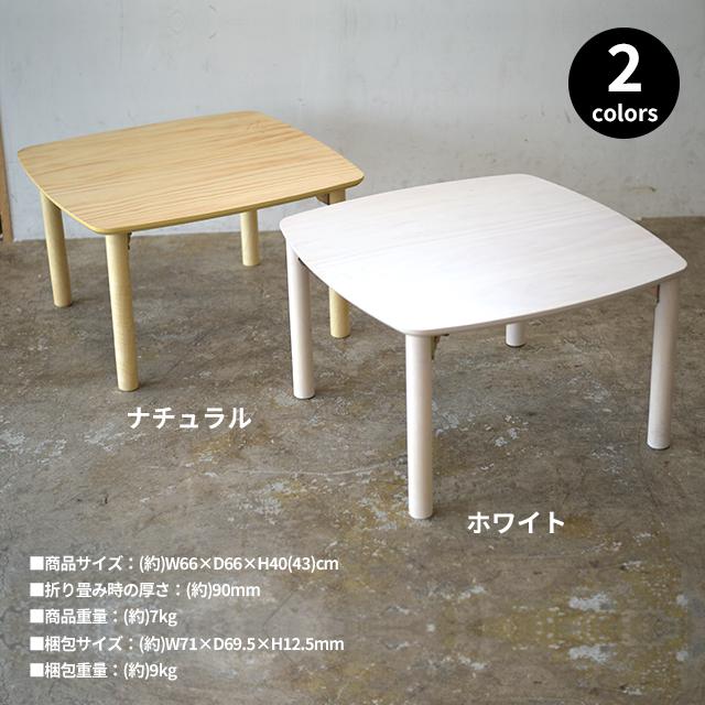 高さ調節可能 キッズーソピア(sopia)折りたたみ式スクエアキッズ