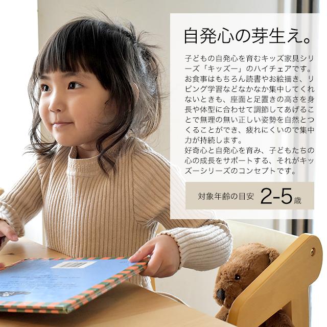 Kidzoo（キッズー） 名入れサービスあり ハイチェア KDC-2943 ベビー