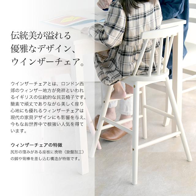 Kidzoo Kidzoo(キッズーシリーズ)キッズウィンザーハイチェア Kidzoo Kidzoo(キッズーシリーズ)キッズウィンザーハイチェア