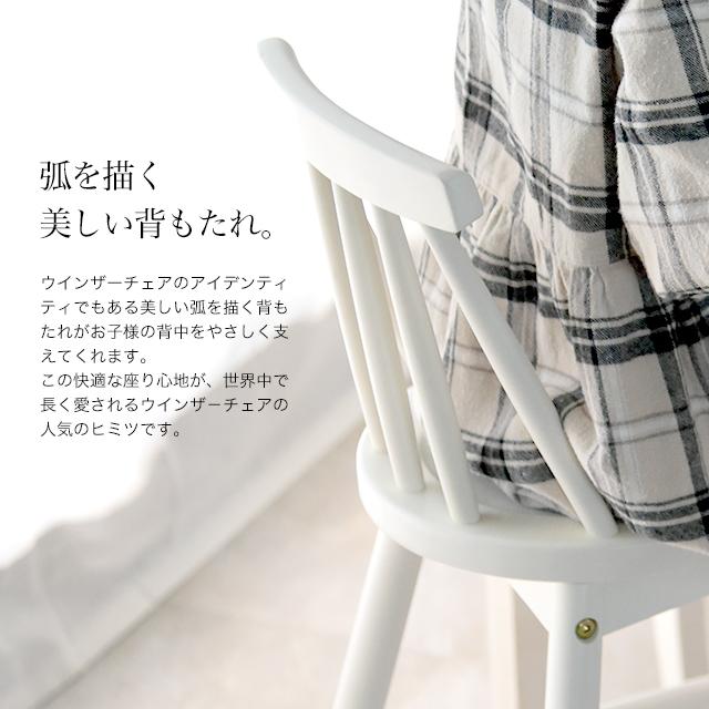 Kidzoo Kidzoo(キッズーシリーズ)キッズウィンザーハイチェア Kidzoo Kidzoo(キッズーシリーズ)キッズウィンザーハイチェア