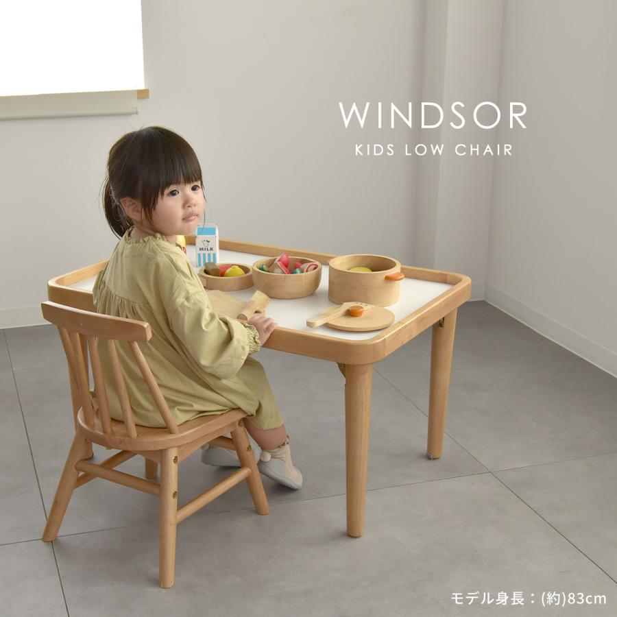 Kidzoo（キッズー） キッズウィンザーローチェア 木製 キッズチェア