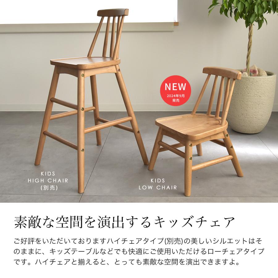 Kidzoo（キッズー） キッズウィンザーローチェア 木製 キッズチェア