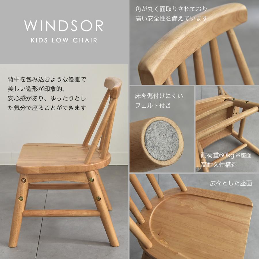 Kidzoo（キッズー） キッズウィンザーローチェア 木製 キッズチェア