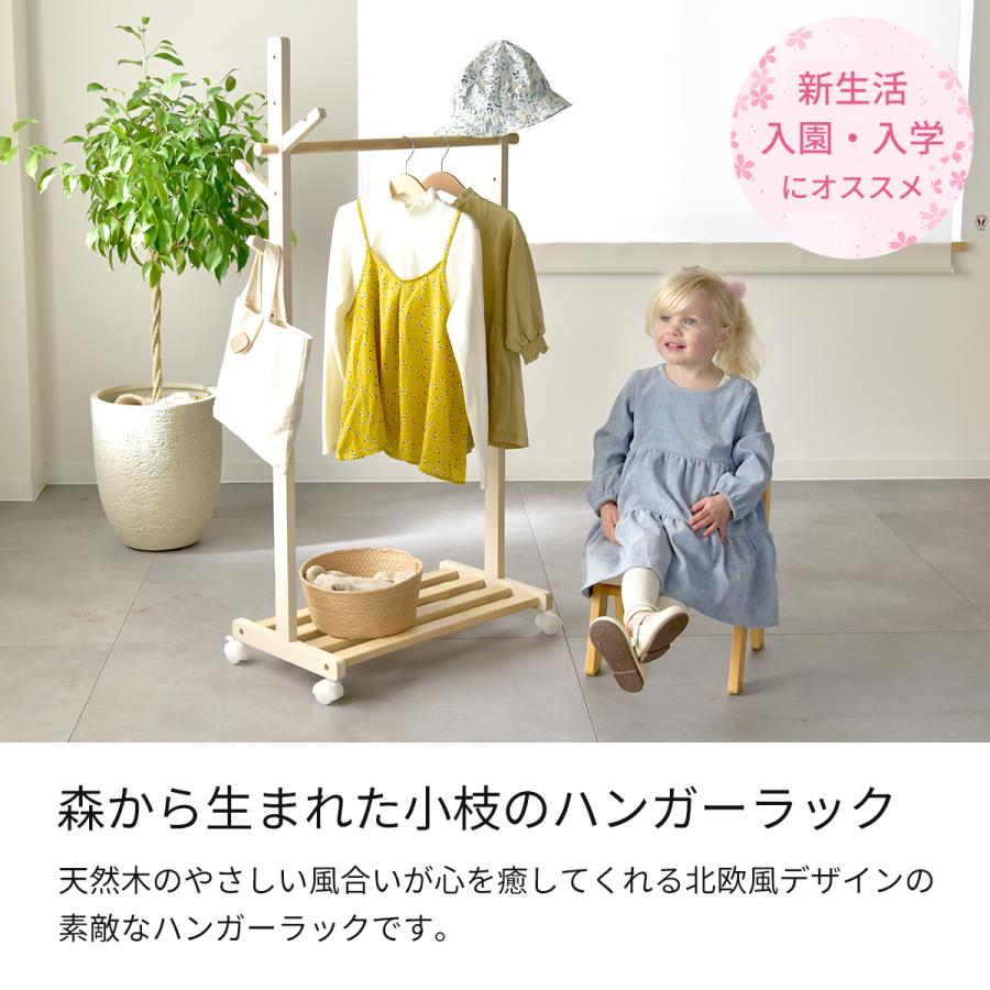 Kidzoo（キッズー） キッズーハンガーラック KDH-3798 キッズハンガー