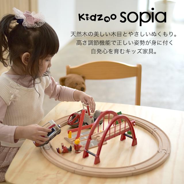 Kidzoo（キッズー） キッズーソピア(sopia)折りたたみ式スクエアキッズ
