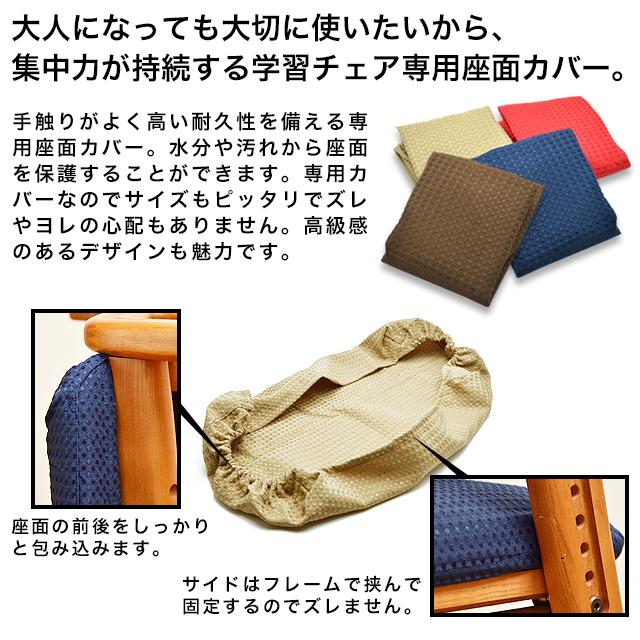 トレッペ子供チェア(お客様組立仕様)+座面カバー計2点セット JUC-3466+JUC-2293 トレッペ 学習チェア 木製 子供チェア 学習椅子 おすすめ 学習イス_10