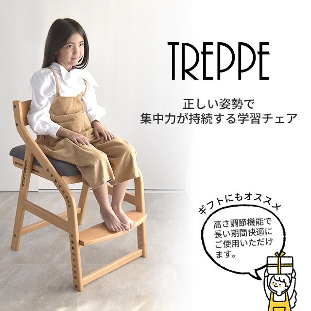トレッペ子供チェア(お客様組立仕様)+座面カバー計2点セット JUC-3466+JUC-2293 トレッペ 学習チェア 木製 子供チェア 学習椅子 おすすめ 学習イス_12