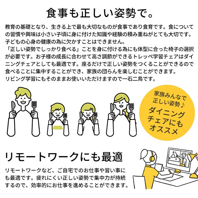 トレッペ子供チェア(お客様組立仕様)+座面カバー計2点セット JUC-3466+JUC-2293 トレッペ 学習チェア 木製 子供チェア 学習椅子 おすすめ 学習イス_4